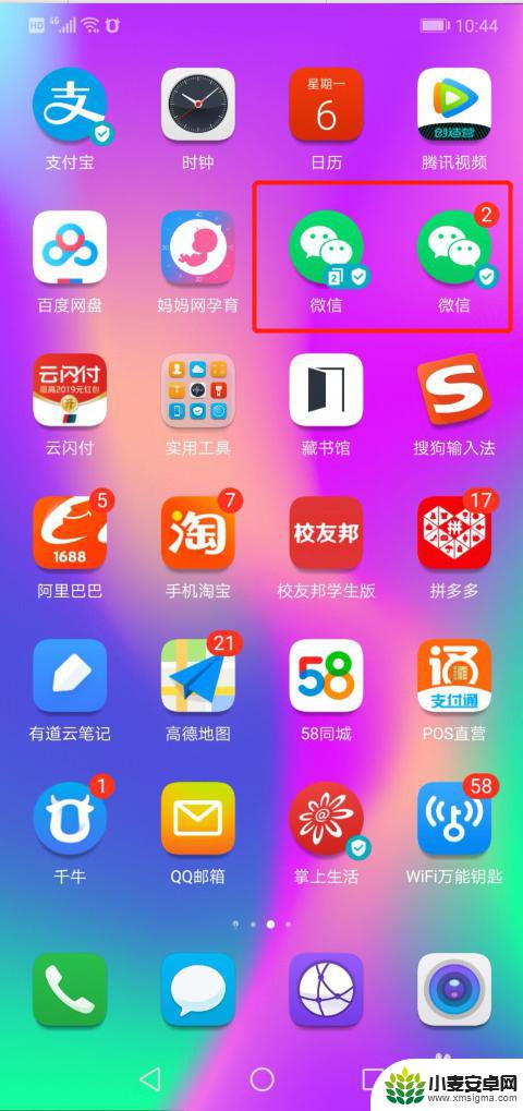 一个安卓手机怎么登录两个微信 安卓手机怎么同时登录两个微信号
