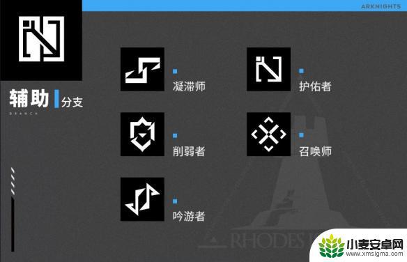 冲锋手 尖兵 战术家 明日方舟 《明日方舟》职业分支特性一览