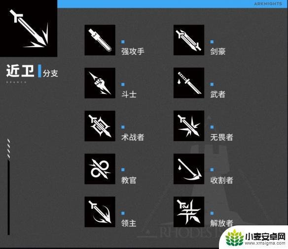 冲锋手 尖兵 战术家 明日方舟 《明日方舟》职业分支特性一览
