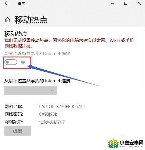 怎样可以让电脑使用手机的网络 电脑如何通过无线网络共享给手机