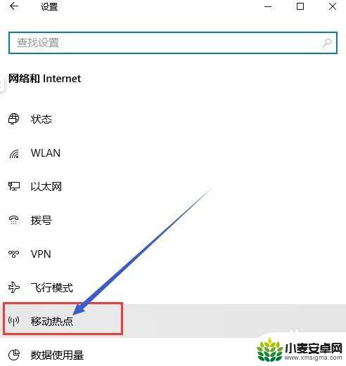 怎样可以让电脑使用手机的网络 电脑如何通过无线网络共享给手机