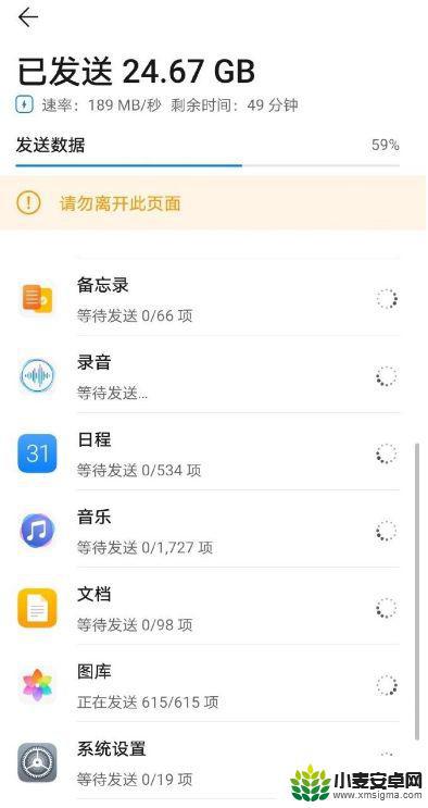 手机克隆滴答怎么用 华为手机克隆工具使用步骤