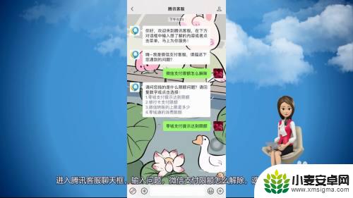 微信手机支付限额了怎么解除限制 微信支付限额如何解除