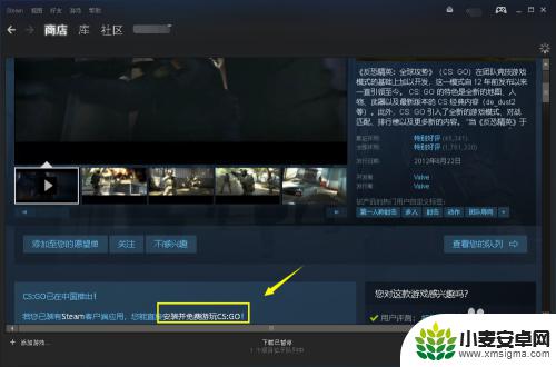 steam开cs Steam上怎么下载CSGO安装包
