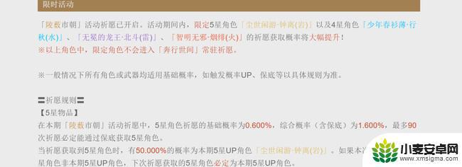 原神出双黄下次是大保底还是小保底 原神十连抽双黄下次是否一定是大保底