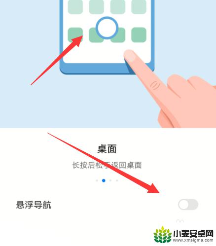 手机桌面有个小圆圈怎么关闭 华为手机屏幕上有个圆圈怎么关掉
