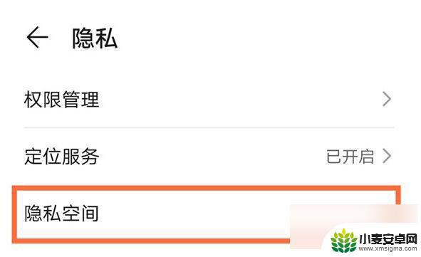 荣耀哪些手机有隐私空间 荣耀v40隐私空间设置方法