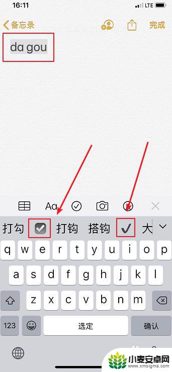 苹果手机怎么连着打字 iPhone怎么敲出打勾符号