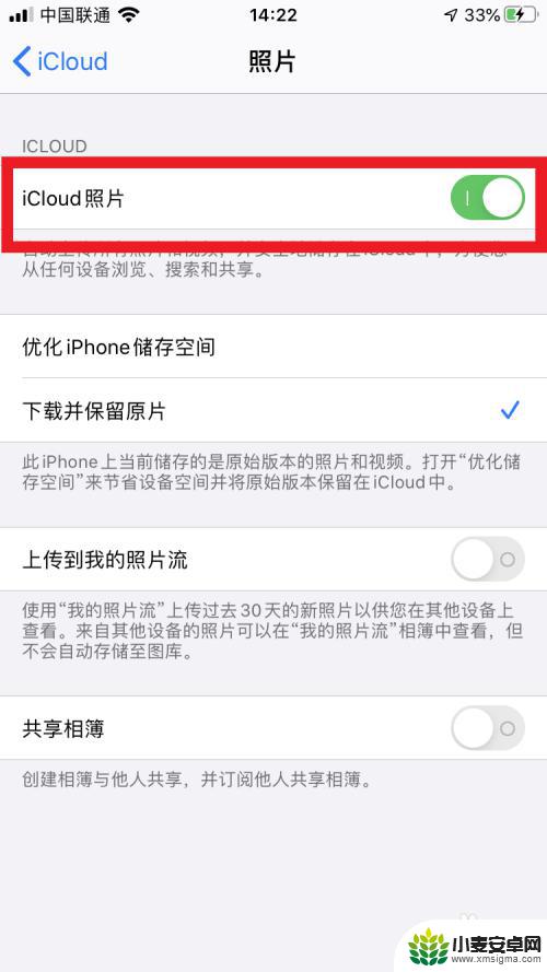 旧iphone的照片怎么自动同步到新手机 怎样将原来苹果手机中的照片同步到其他设备