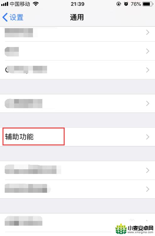 苹果手机桌面的小圆点在哪里设置 iphone苹果手机桌面小圆点颜色设置方法