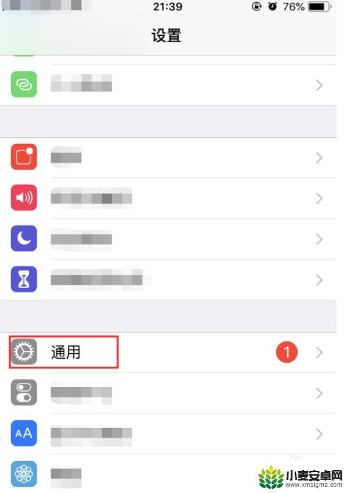 苹果手机桌面的小圆点在哪里设置 iphone苹果手机桌面小圆点颜色设置方法