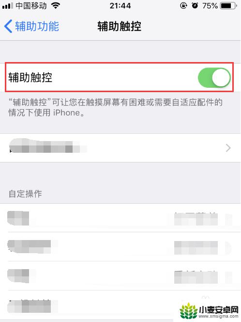 苹果手机桌面的小圆点在哪里设置 iphone苹果手机桌面小圆点颜色设置方法