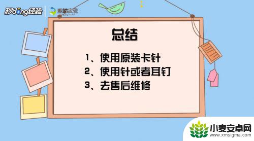 手机卡槽为什么弹不出来 手机卡槽卡死了怎么办