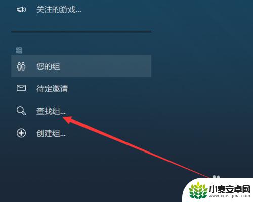 steam 怎么才能加组 Steam如何加入组