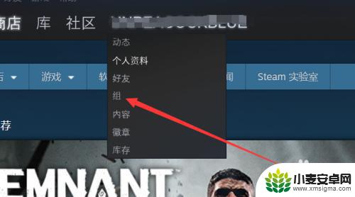 steam 怎么才能加组 Steam如何加入组