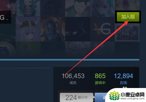 steam 怎么才能加组 Steam如何加入组