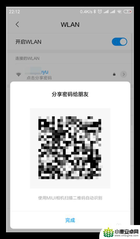 小米手机查看连接过的wifi 小米手机如何查看已连接WiFi密码