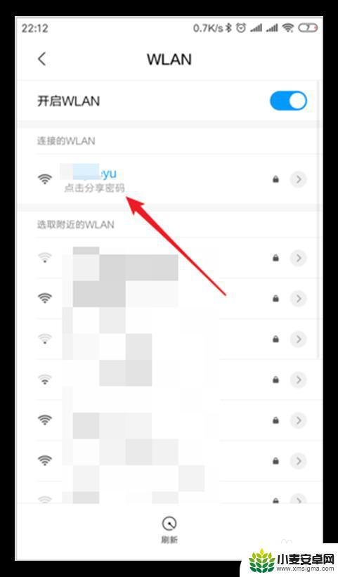 小米手机查看连接过的wifi 小米手机如何查看已连接WiFi密码