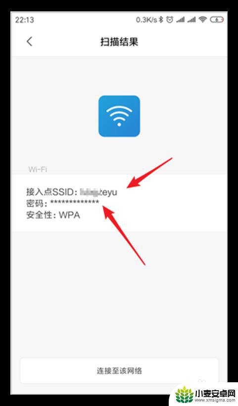 小米手机查看连接过的wifi 小米手机如何查看已连接WiFi密码