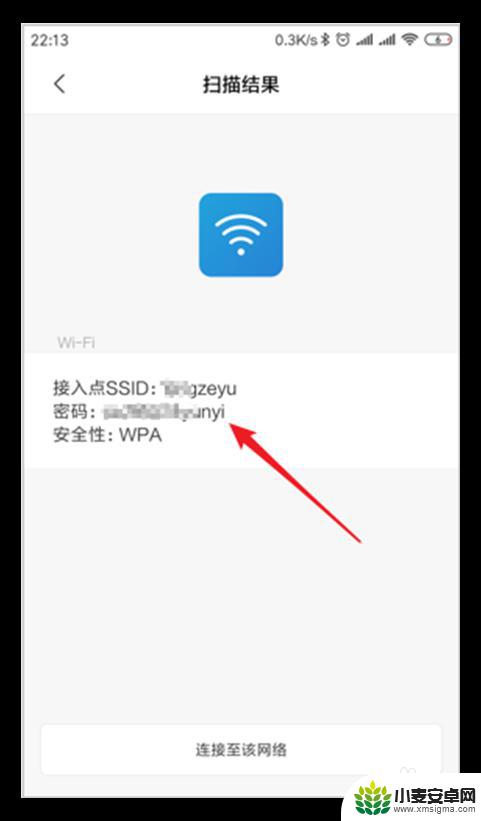 小米手机查看连接过的wifi 小米手机如何查看已连接WiFi密码