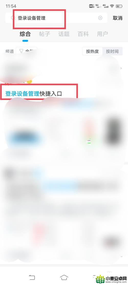 原神设备管理如何设置 原神设备登录限制