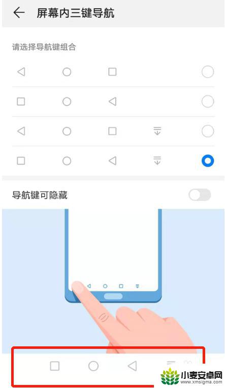 华为手机桌面导航设置在哪里 华为手机系统中如何调整导航方式