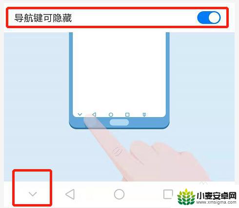 华为手机桌面导航设置在哪里 华为手机系统中如何调整导航方式
