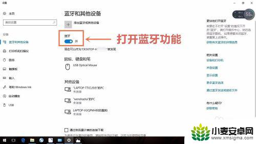 如何用蓝牙把照片移到电脑上 WIN10系统怎样通过蓝牙将手机图片发送到电脑