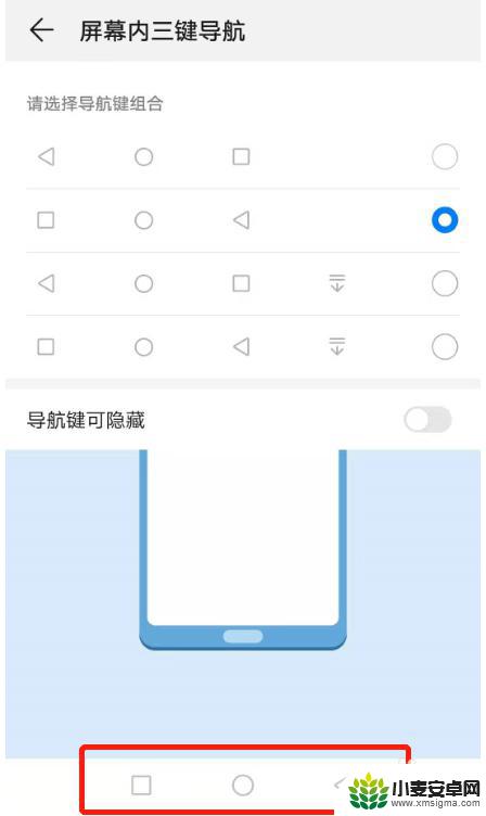 华为手机桌面导航设置在哪里 华为手机系统中如何调整导航方式