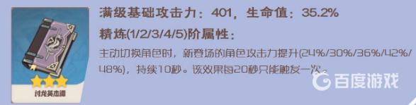 原神莫娜永冻流圣遗物 原神永冻流莫娜最佳圣遗物搭配