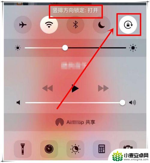 苹果手机横屏怎么设置桌面 iphone怎么设置横屏显示