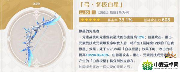 原神卡池什么时候关闭 原神4.0下半卡池结束时间预测