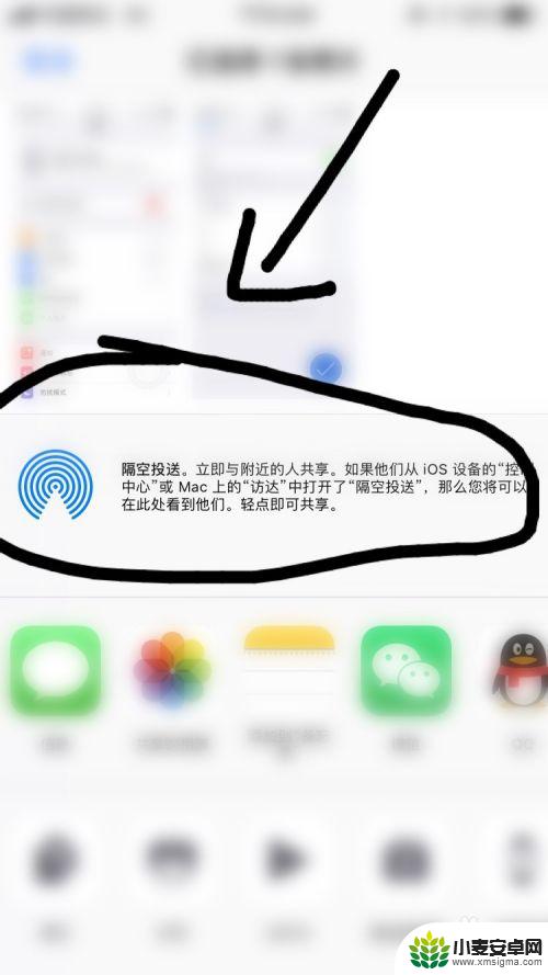 苹果怎样用蓝牙传东西 iPhone蓝牙传文件方法