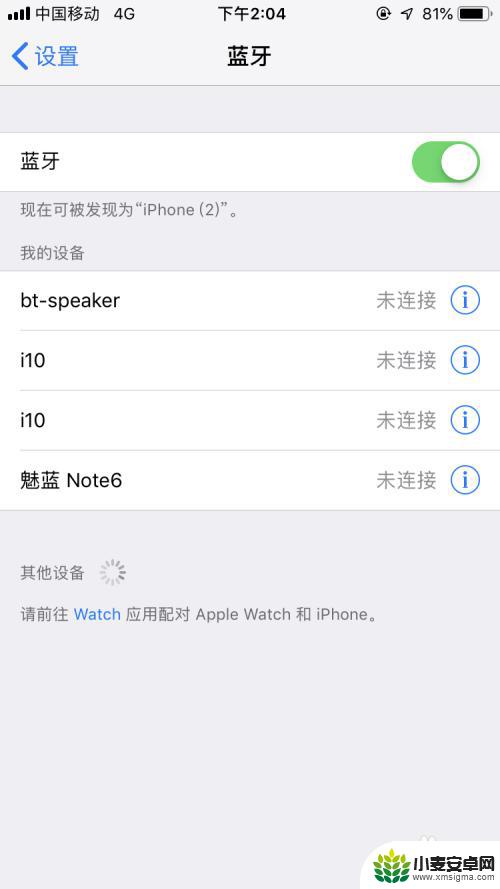 苹果怎样用蓝牙传东西 iPhone蓝牙传文件方法