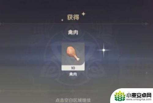 原神禽肉怎么获得最快 原神怎么快速获得禽肉