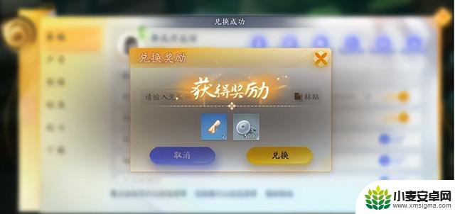 网易《射雕》两把武器选择攻略及有效兑换码，雕友们赶紧领取！