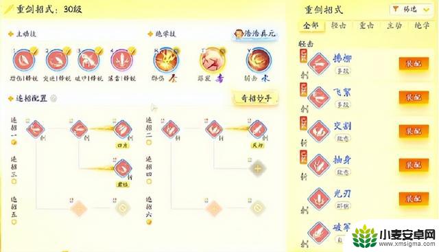 网易《射雕》两把武器选择攻略及有效兑换码，雕友们赶紧领取！