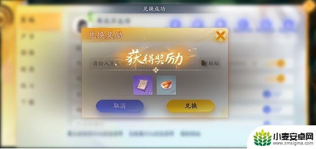 网易《射雕》两把武器选择攻略及有效兑换码，雕友们赶紧领取！