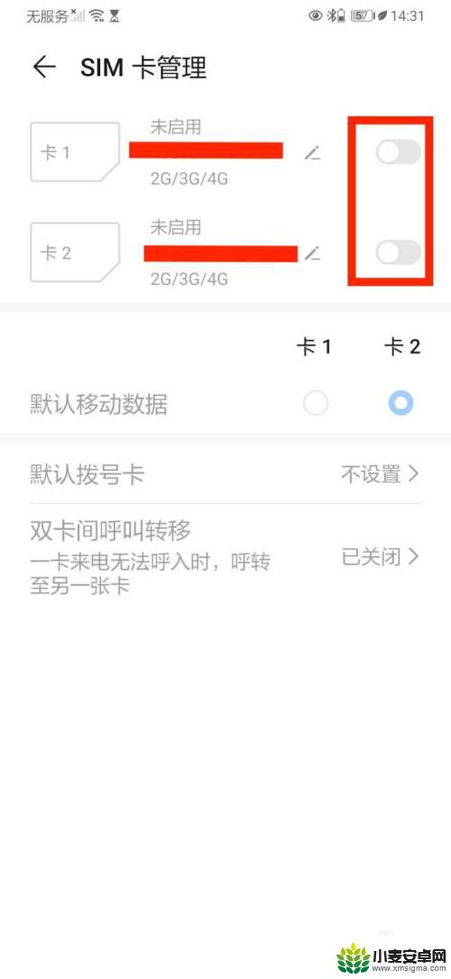 怎么设置手机信号显示x 手机信号有个x怎样解决