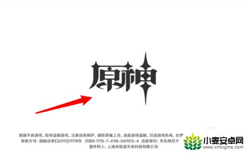 原神那块冰怎么化 原神雪山冰融化时间