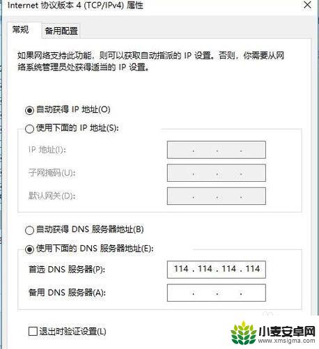 手机开热点电脑连上但是不能上网 电脑连接手机热点失败