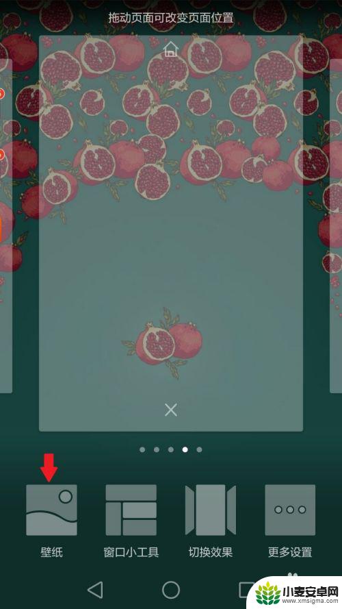 手机锁屏怎么设置壁纸 手机锁屏壁纸怎么更换