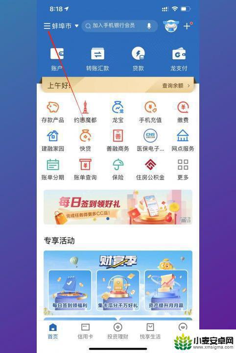 建行怎么解绑之前绑定的手机,目前登录不上软件 建设银行app换手机后如何解除旧手机设备绑定