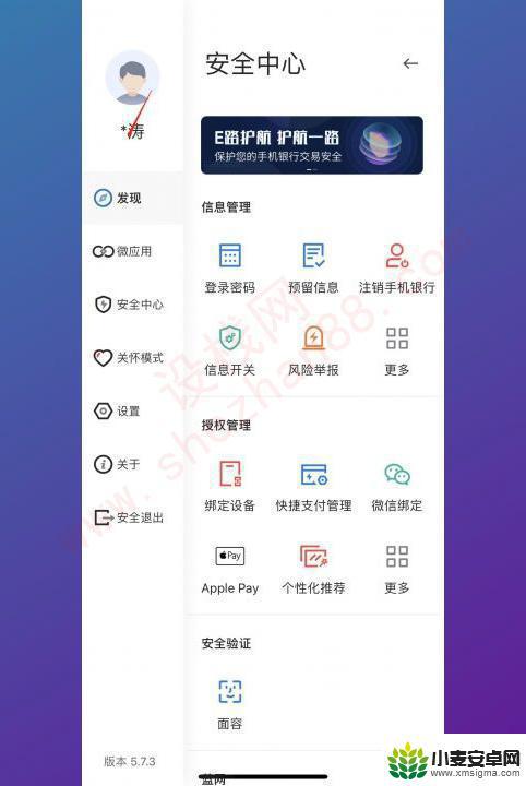 建行怎么解绑之前绑定的手机,目前登录不上软件 建设银行app换手机后如何解除旧手机设备绑定