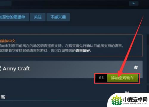 steam优惠券怎么交易 如何在Steam使用优惠券购买游戏