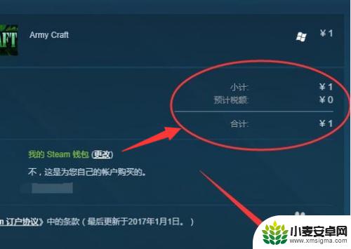 steam优惠券怎么交易 如何在Steam使用优惠券购买游戏