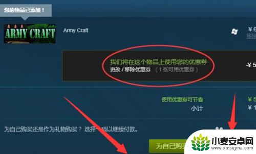 steam优惠券怎么交易 如何在Steam使用优惠券购买游戏