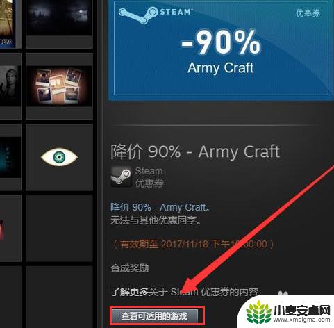 steam优惠券怎么交易 如何在Steam使用优惠券购买游戏