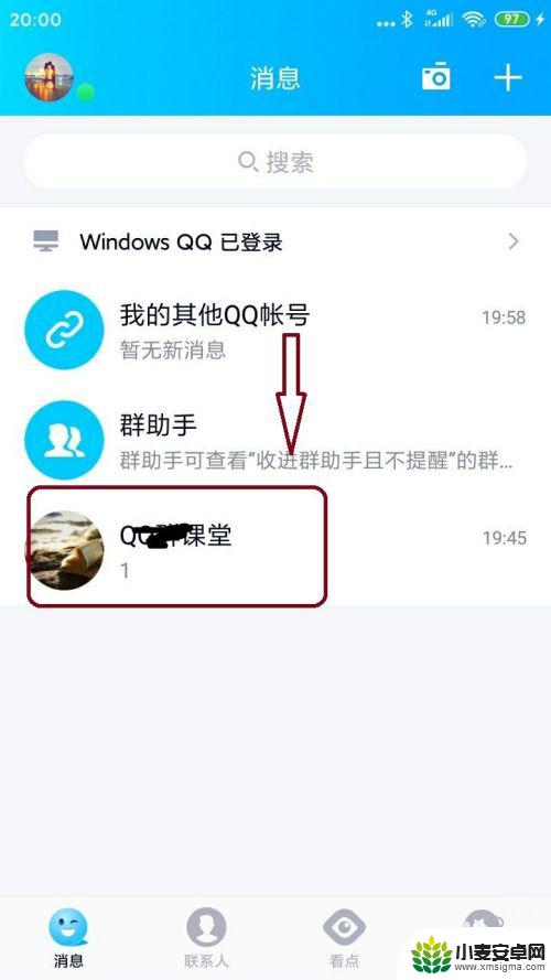 手机群课堂怎么用 QQ群课堂是什么功能