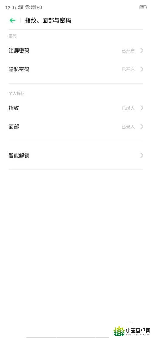 oppo手机图案解锁在哪里设置 ColorOS6.1版本以上OPPO手机图案解锁设置方法